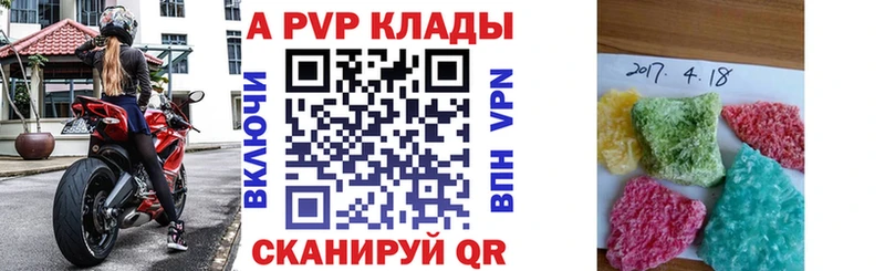 Alpha PVP мука  Купить закладки  Кумертау 