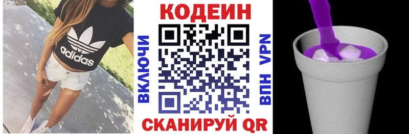 Купить  Кумертау  Codein напиток Lean (лин) 