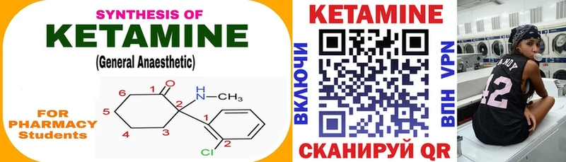 Купить закладки  Кумертау  Кетамин ketamine 